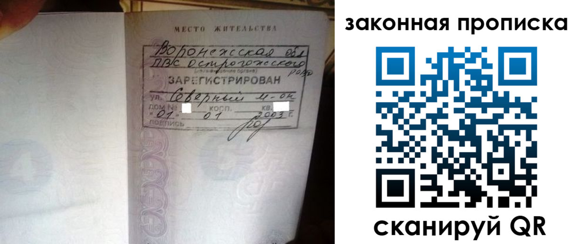 временная регистрация для школы в Королёве