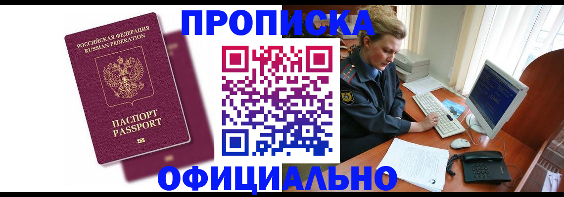 временная регистрация поиск в Королёве