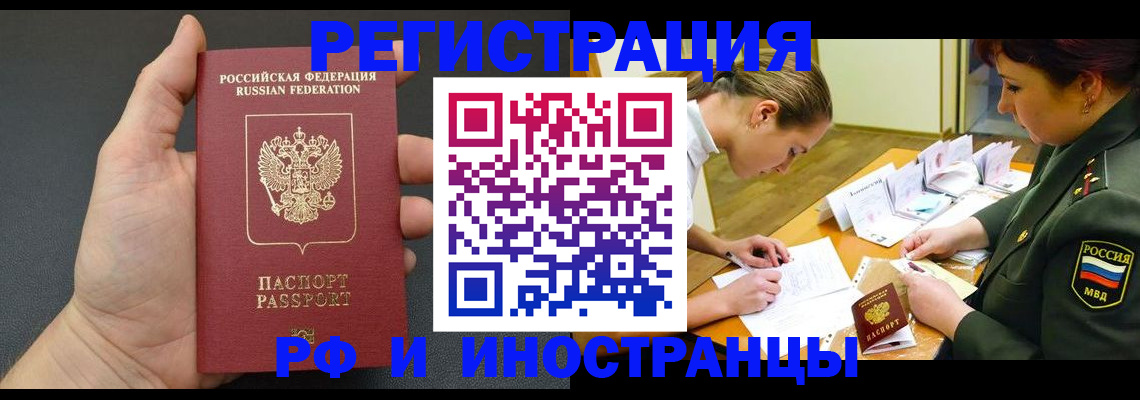 прописка законно в Королёве