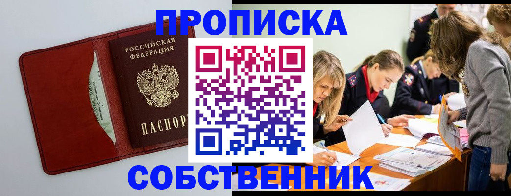 регистрация для школы в Королёве