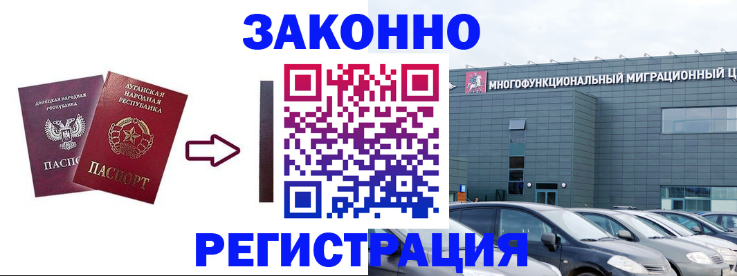 прописка в квартире в Королёве