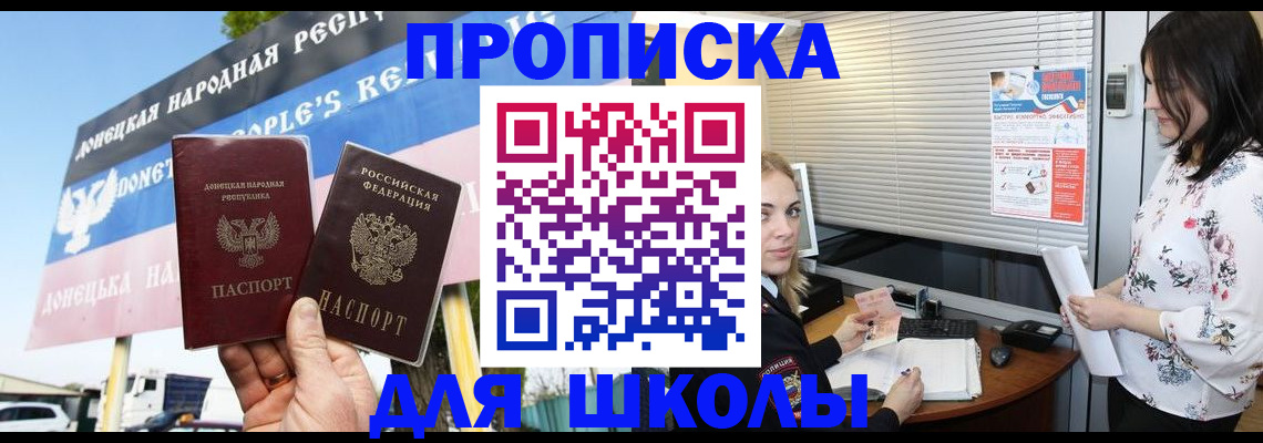 временная регистрация поиск в Королёве