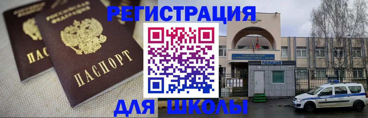 временная регистрация для всех в Королёве